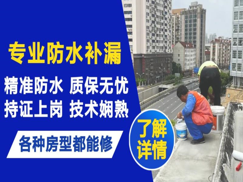 松原市水管漏水和防水层老化漏水不同