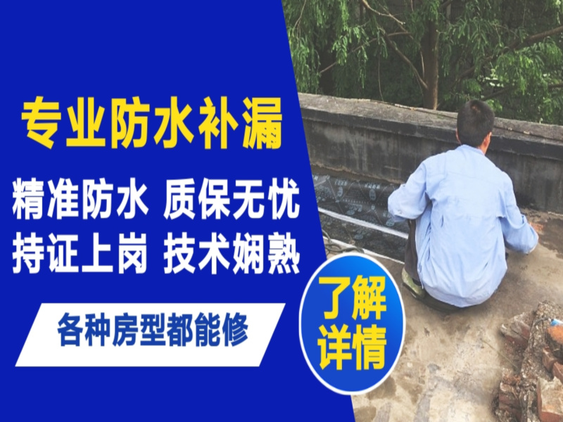 松原市地面漏水慎检查找解决方法