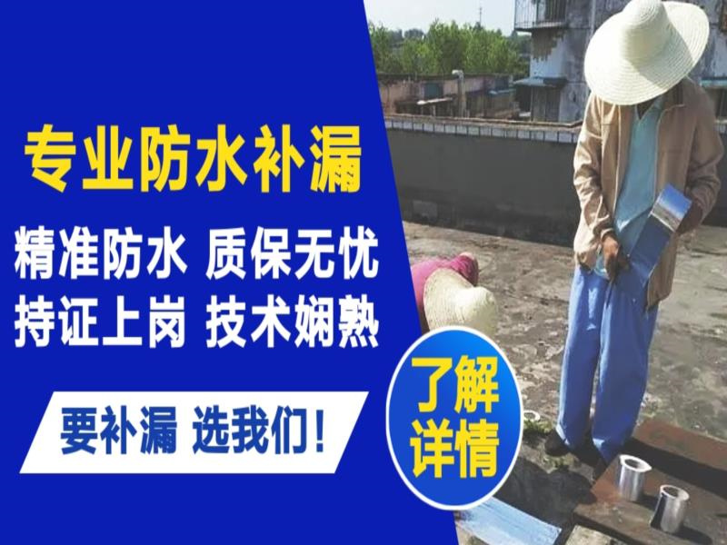 松原市请问墙面防水怎么做